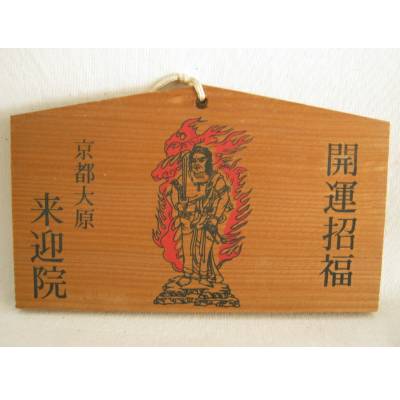 Ema Japanese Prayer Board, Deity (#31313)